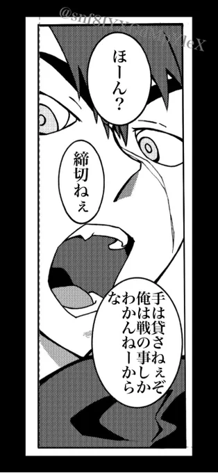 先回りして甘えをぶった斬ってくれるドウダヌキマサクニ 