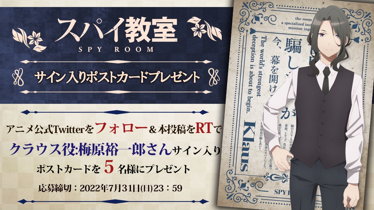 スパイ教室 ダ・ヴィンチストア サテライト店オープン記念 直筆サイン スパイ教室 ダ・ヴィンチストア サテライト店オープン記念 直筆サイン