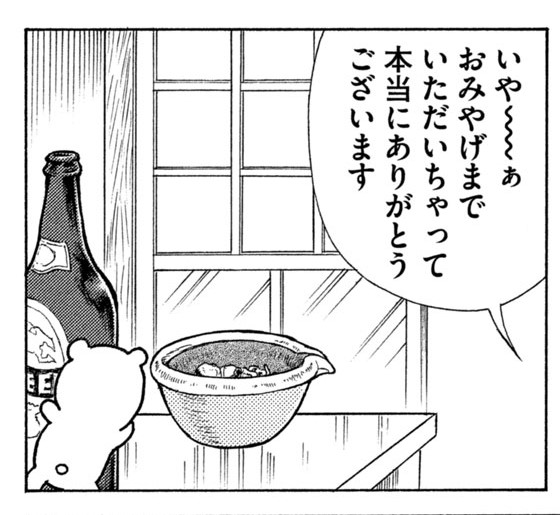 クッキングパパ 162巻ちいかわとの体格差maxコラボに混乱 ちいかわのサイズ判明 Togetter