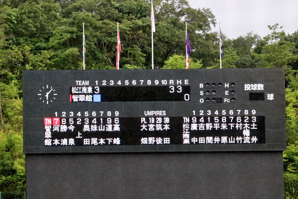 MSB_38_89u18's tweet image. 【島根大会・松江会場】 
第104回全国高等学校野球選手権島根大会 
令和4年7月16日(土)松江市営野球場
第３試合　１回表終了
松江商業 3-0 石見智翠館
 #高校野球 
 #島根県 
 #この夏も応援したい君がいる 
▽１回表
１死１塁・２塁から４番：レフト超え3ランホームラン✨✨✨松江商業先制！