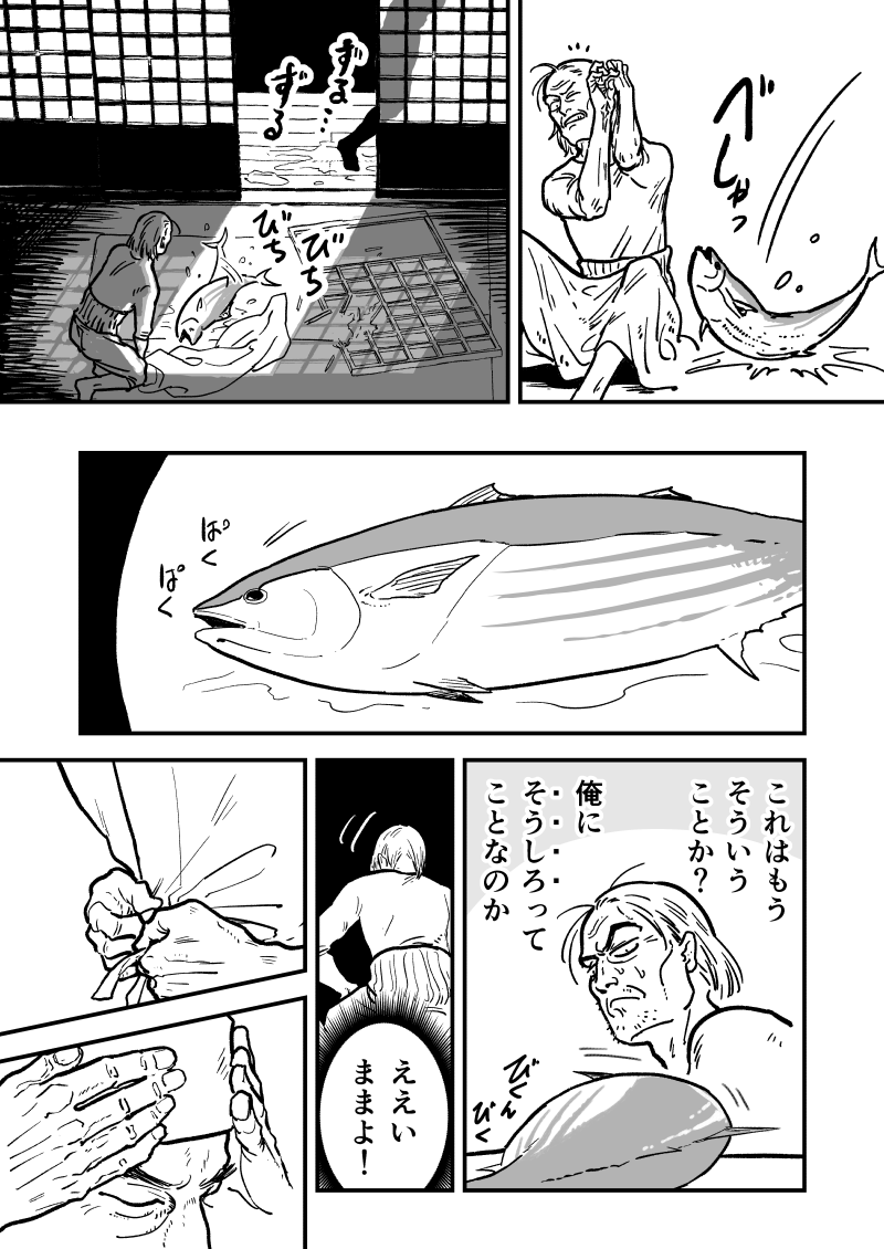 まごころを君に(2/2) 