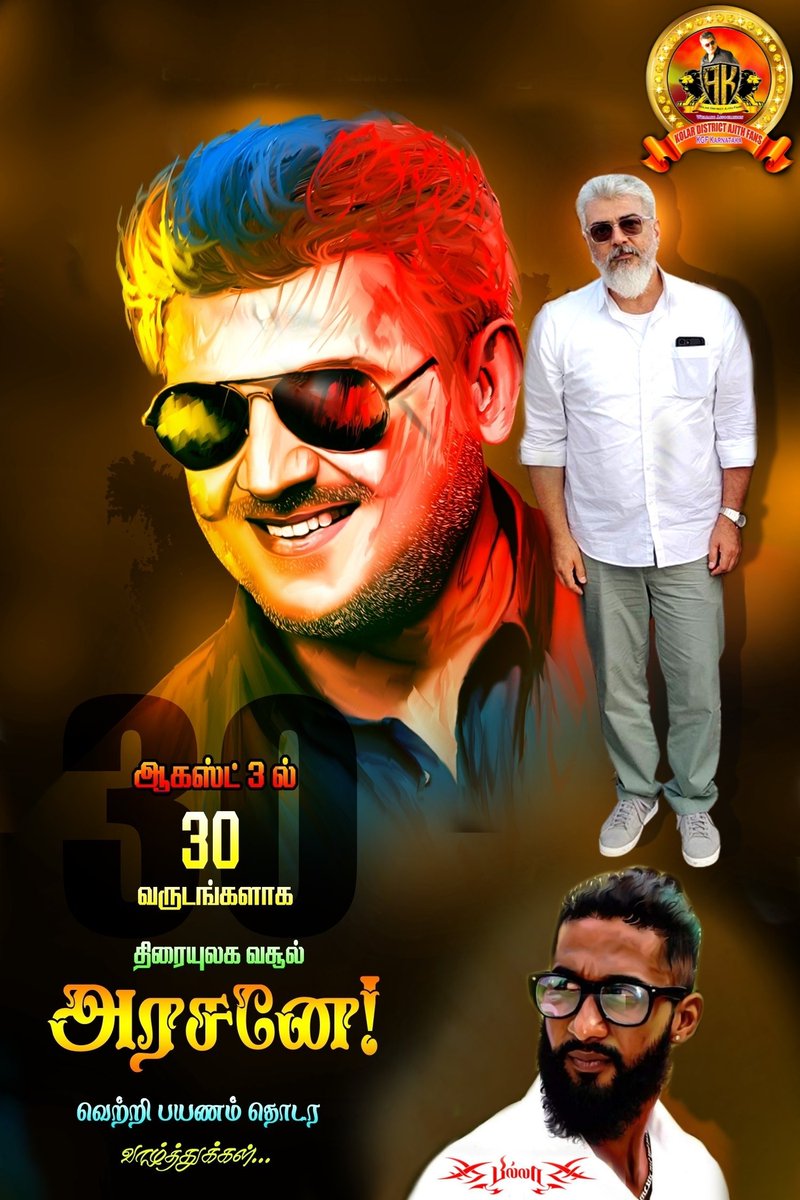 sarathbilla786's tweet photo. #ThalaAjith 😍
#30YearsOfAjithism
#ProudToBeThalaFan
#August03
#WeLoveYouThala😍
#Waiting_for #AK61Update
@KGFAjithFans #KGF. #Karnataka ☪️🕉️✝️ https://t.co/qhBHyQFpoy