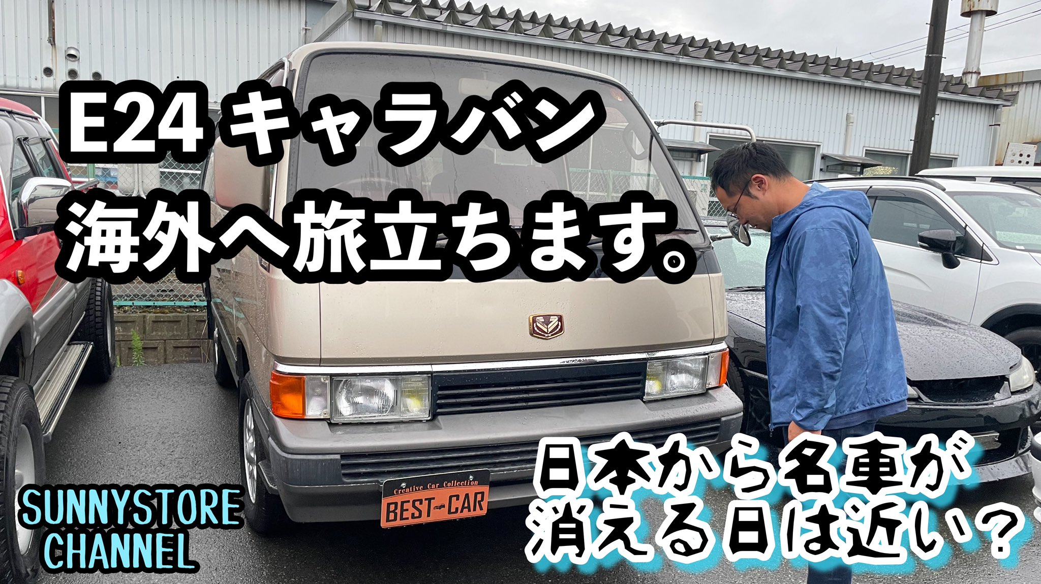 車のお探し専門店 岩手盛岡認定 サニーストア Yymjc173 Twitter