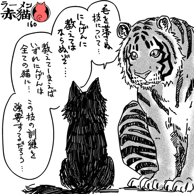 おまえも知っての通り…
これは強要されて身につく技ではないのだ…
#ラーメン赤猫

18話 https://t.co/BOnHPB1gDm 