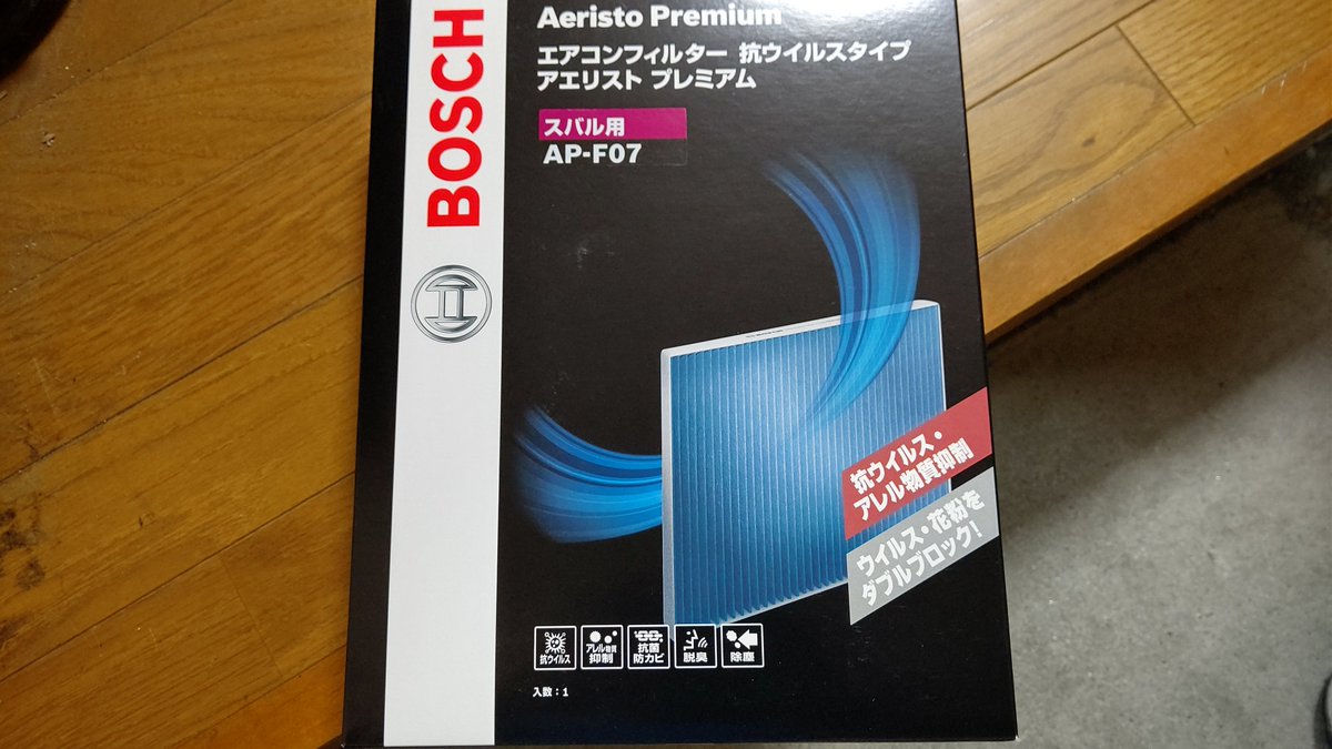 EF200_BRMD's tweet photo. そんなわけでGTEEのエアコンフィルターも交換🔧
5分もあれば余裕で完了👍️
#XV
#GTEE
#SUBARU
#BOSCH
#エアコンフィルター https://t.co/r5vw013kYC