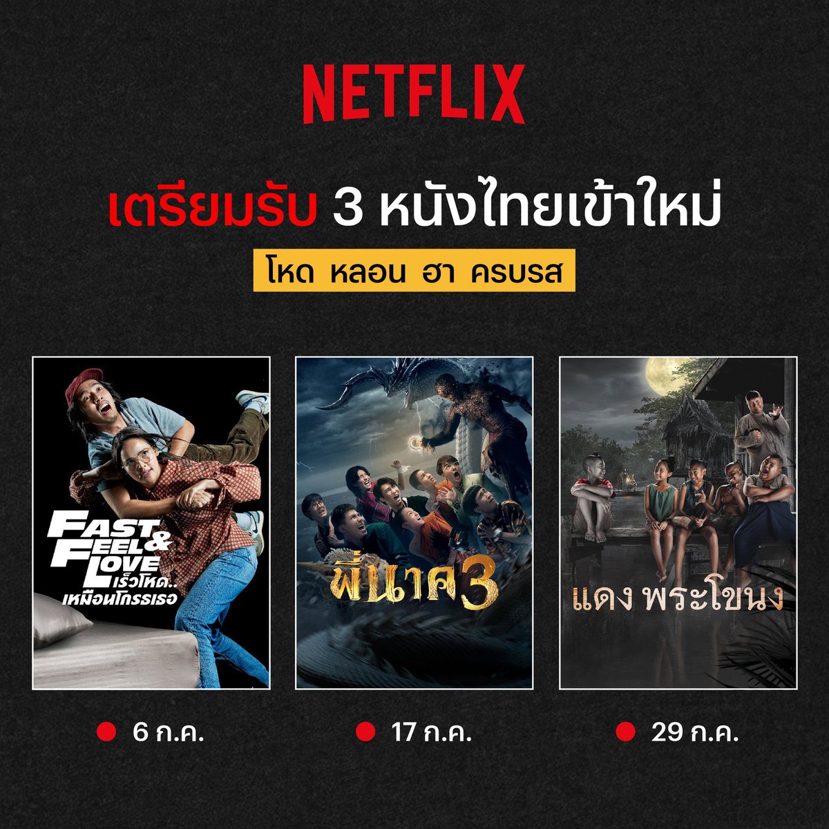 ☄️ทักไลน์นะคะไม่ตอบทวิต tweet media