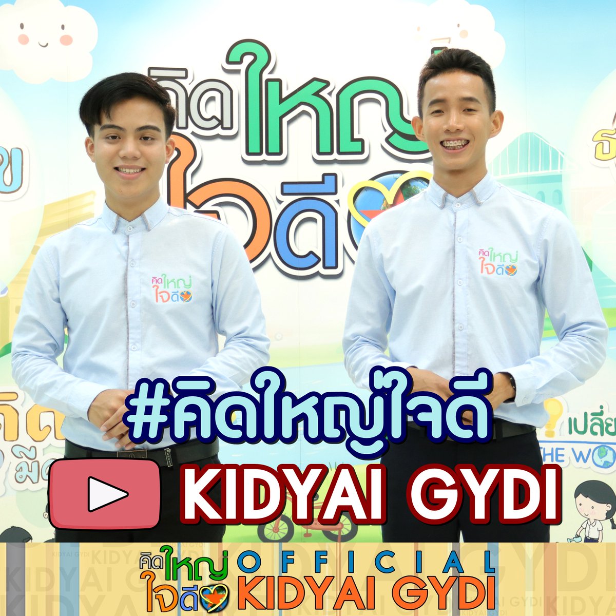 KIDYAIGYDI's tweet image. ชมรายการ #คิดใหญ่ใจดี ย้อนหลัง [Full Episode]
&amp;gt;&amp;gt; youtu.be/lEecWQebXcI 
(01) ช่วง คิดดี มีความรู้ EP.8
ตอน ความเป็นมาของ #วันอาสาฬหบูชา
(02) ช่วง The #ธรรมจักร Project
" (พลอย) พิมพ์ประภา  น้อยวงค์ "
ผู้ที่รักในการอ่านและการเขียนไดอารี่