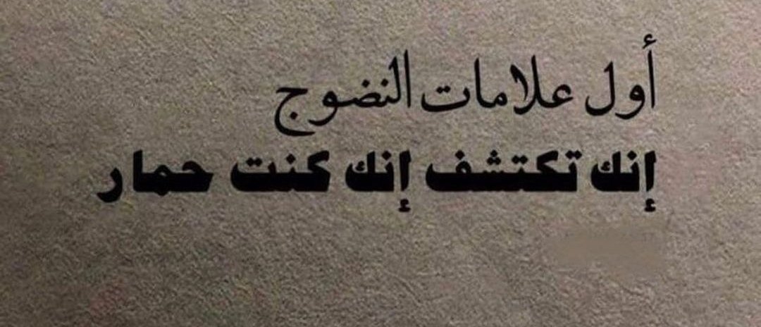 بصراحة بقى: