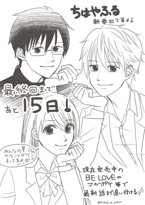 画像まとめ ちはやふる 日付順 15ページ目 アニメレーダー