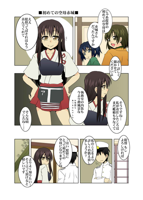 Σφ三φ三φ三φ(:3」∠)_ハイヤーッ #見た人は7年前後前の絵を晒す 