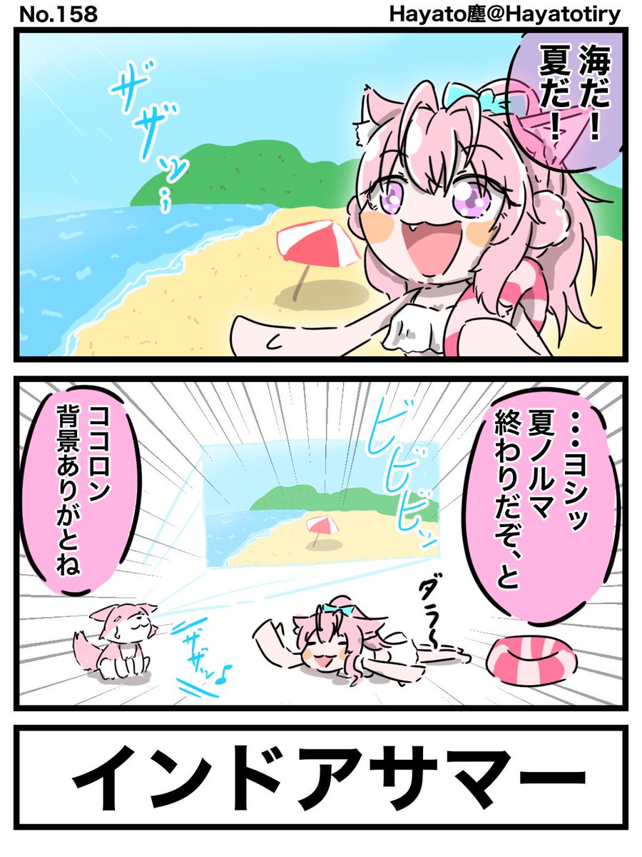 #日刊ホロマンガ No.158
【創作2コマ】研究者の夏
#こよりすけっち #ホロメンワンドロ716 