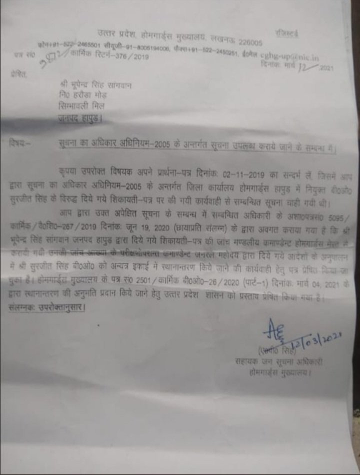 <a href="/Ramakan23855409/">Ramakant Srivastava</a> <a href="/vijayku32829418/">विजय कुमार</a> <a href="/dharmindia51/">Dharmveer Prajapati</a> हापुड़ जनपद में 20  वर्षों से तैनातBO महोदय का ट्रांसफर नहीं 2009 में रिश्वत लेते हुए एंटी करप्शन जेल गए कई शिकायतों में भी दूसरी इकाई में ट्रांसफर करने के लिए लेटर लिखे गए जांच में दोषी पाए गए जीरो टॉलरेंस का कोई पालन नहीं हो रहा कृपया संज्ञान में कार्रवाई करें