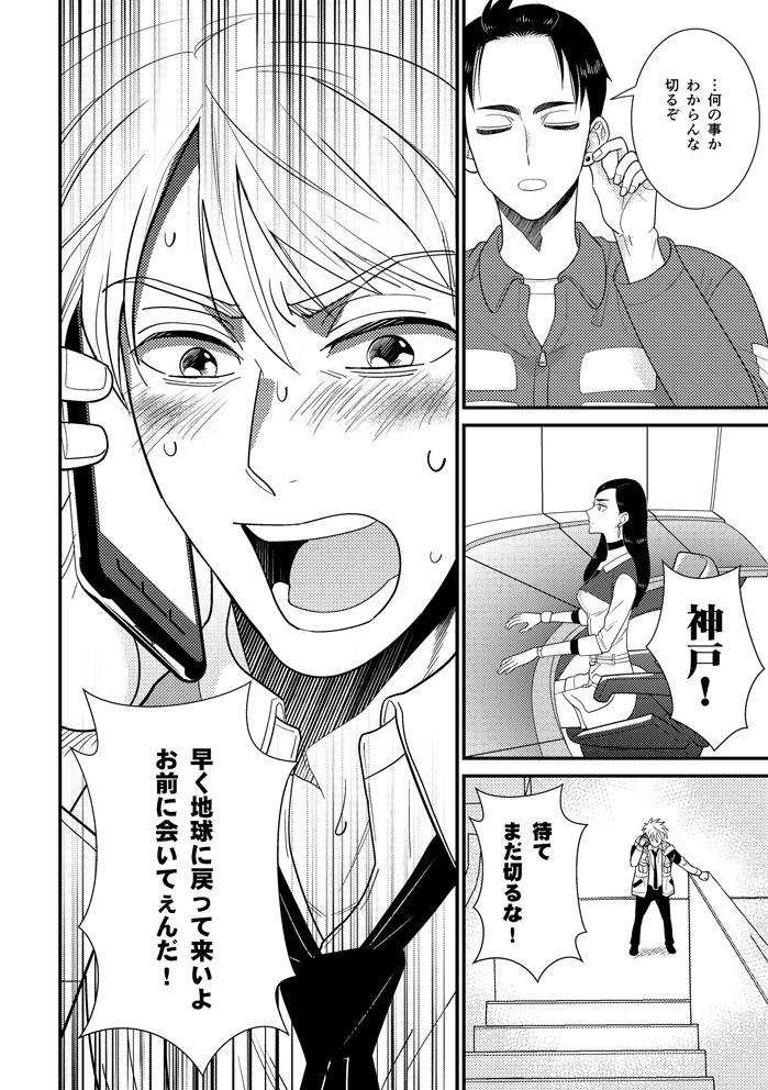 「神戸がいなくなった日」R18
7/24 10センチ差バディ 東京ビックサイト
東5ホール/う26b/いちゃいちゃ刑事

長めサンプル
https://t.co/43IIhjU0DB 