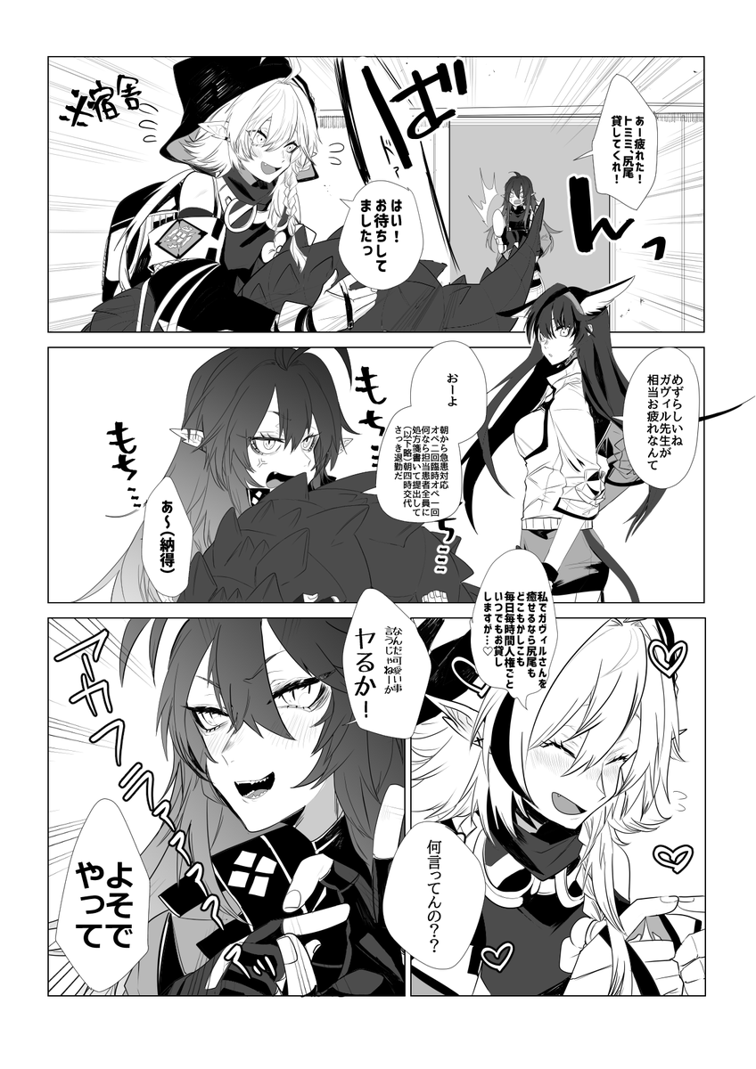 ⚠前提:付き合っている
🐊♡🐊 