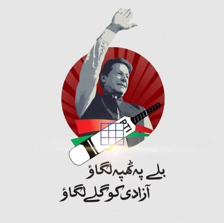 ThePakistani786's tweet photo. I am Tanveer Hussain and My vote is for Imran Khan the honest leader and Man of his words.
#پنجاب_تحریک_انصاف_کا 
#بلے_پہ_ٹھپہ https://t.co/9o9V3bzk6R