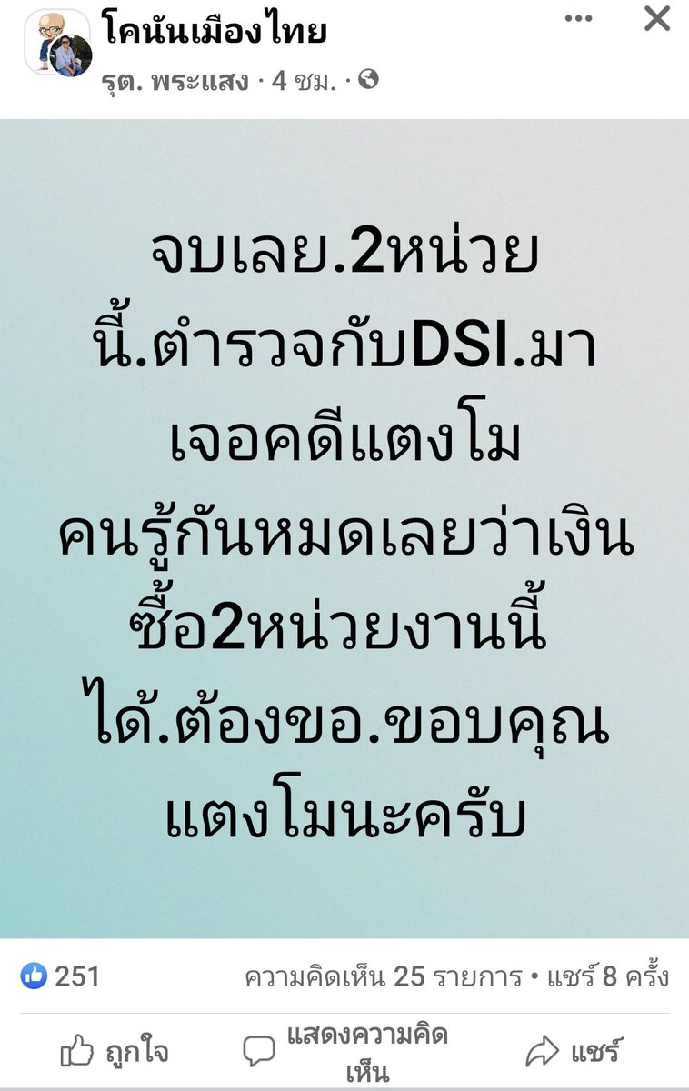 lion921100's tweet photo. ก็ไม่รู้สิ่น้ะ...แล้วเธอว่าไง...🐕#แตงโมต้องได้รับความยุติธรรม https://t.co/bPhROunKlK