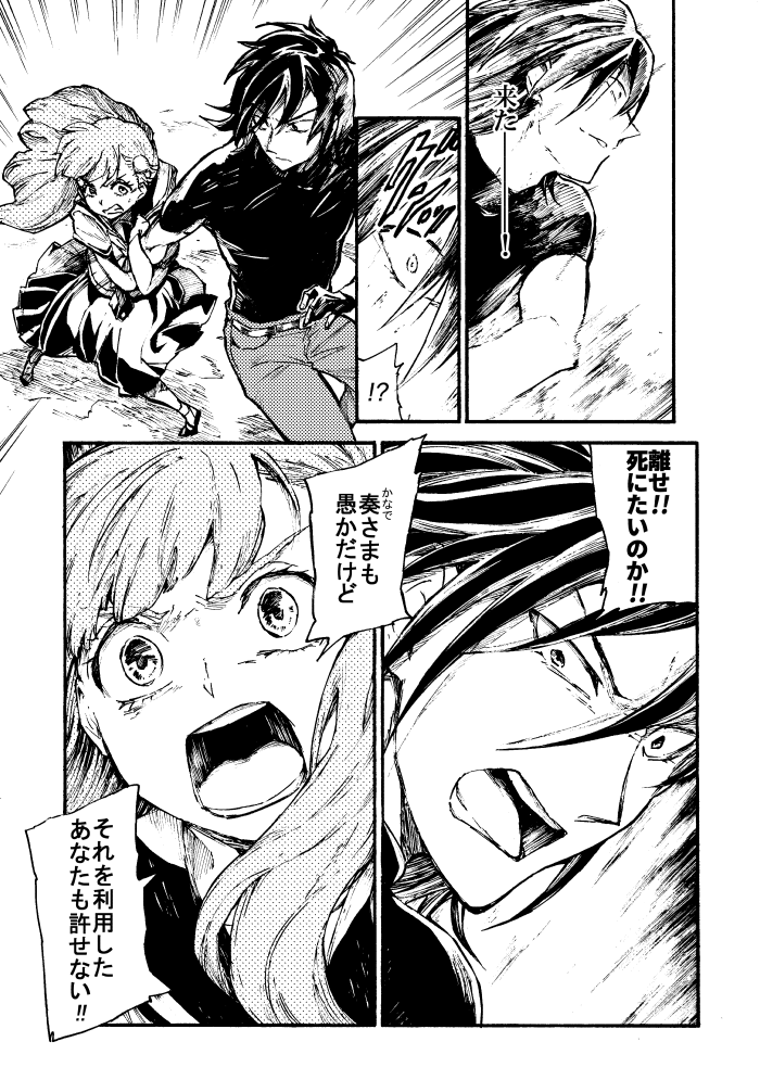 カラーは7年前どころじゃなかったな!! 前後だからまあいいか!!
ちょっぴり恥ずかしいので最近の漫画も貼っておこう!!(最近と言っても去年のだけど) 