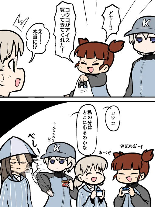 白い魔女…… 