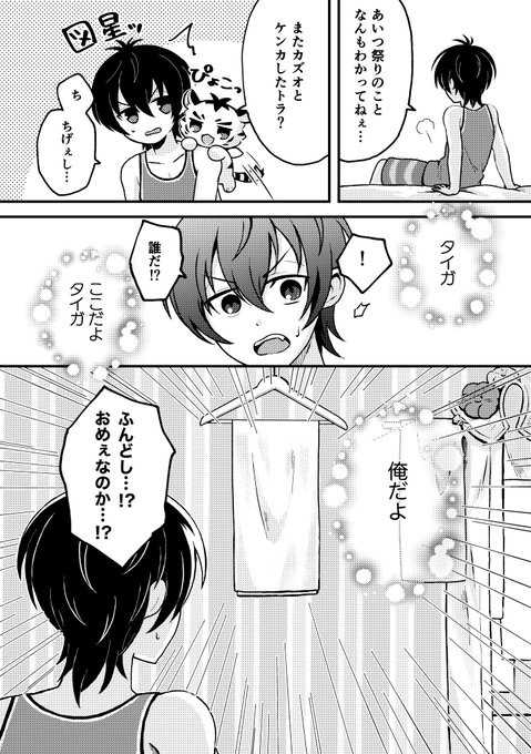 オリジナル?のふんどしが2枚?登場します。 