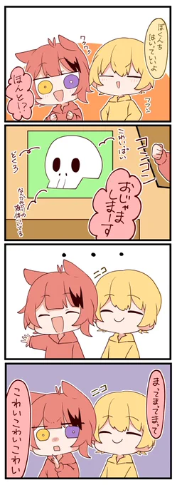 このシーン大好き #すとぷり48時間リレー生放送  #すとぷり48h  #りいぬぎゃらりー  #るぅとくん 