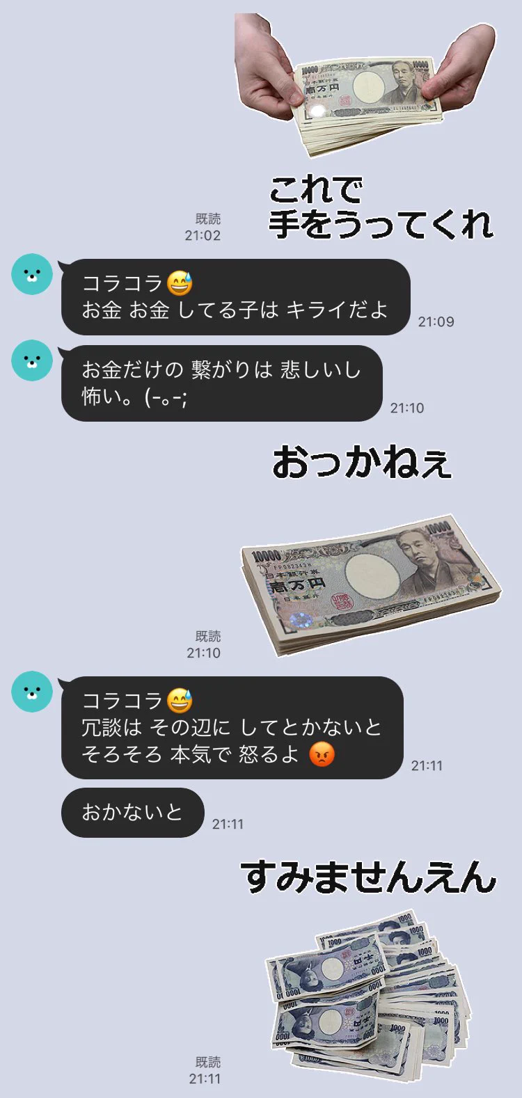 お金のスタンプなんて初めて見ましたｗこのスタンプ楽しそうだけど使い方難しそう！
