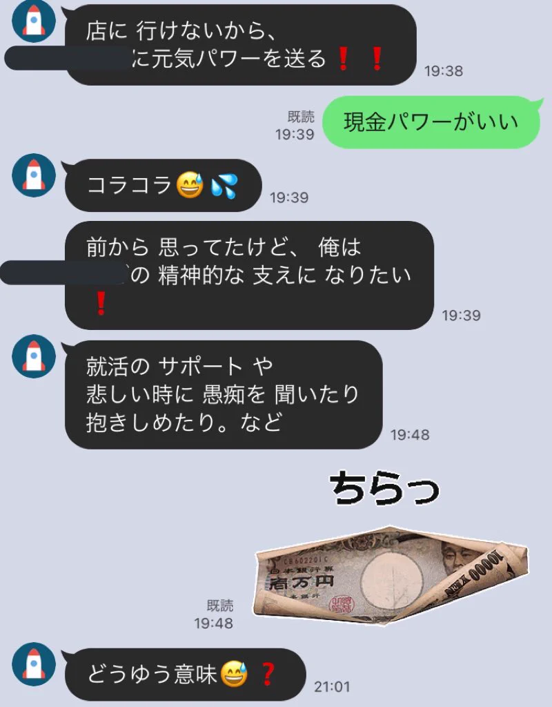 お金のスタンプなんて初めて見ましたｗこのスタンプ楽しそうだけど使い方難しそう！