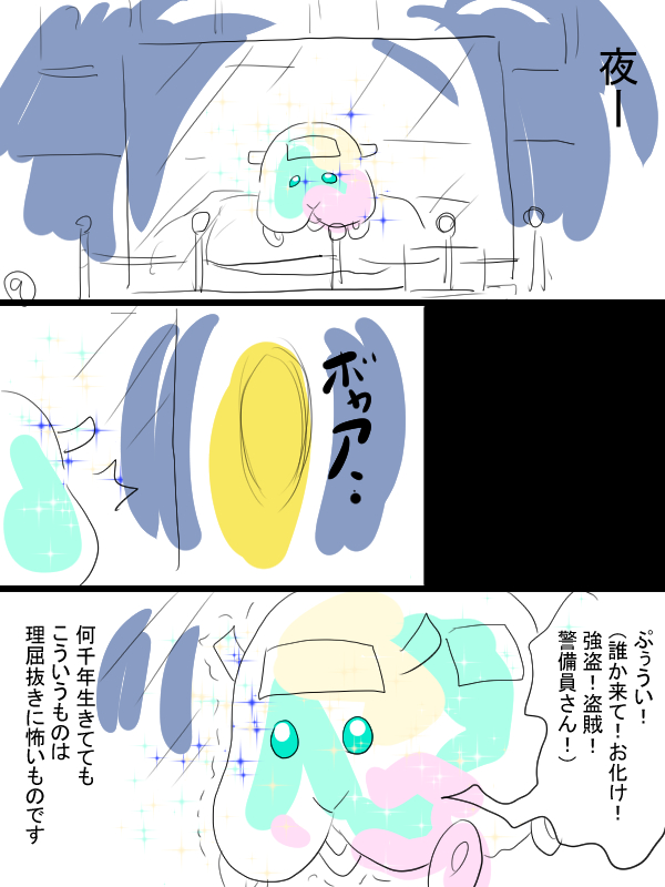 その③これで終わり。 
