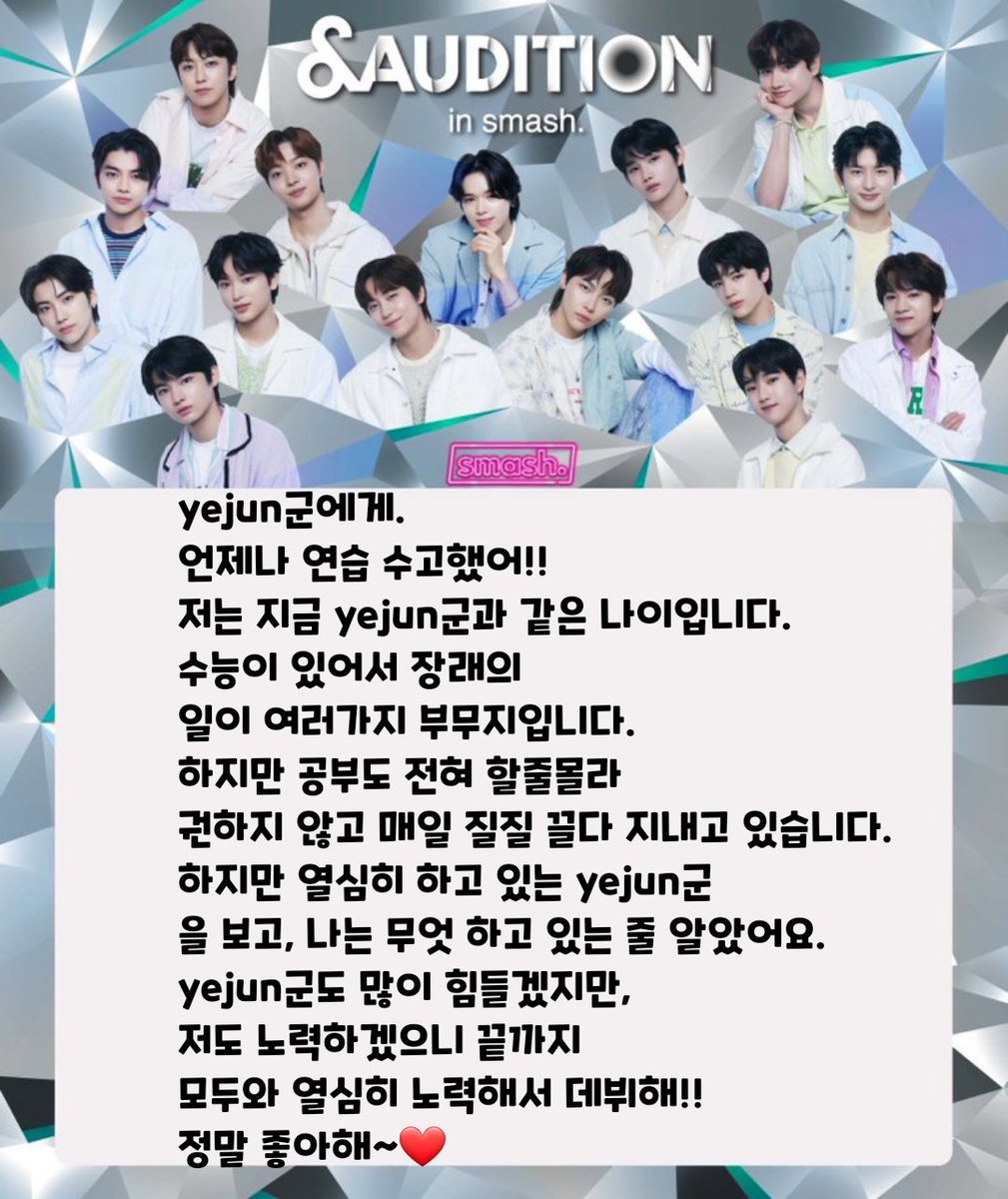 _o6o5____'s tweet photo. イェジュンくんに届きますように。
#andAUDITION_letter #SMASH #YEJUN https://t.co/1NjZRxJtpm