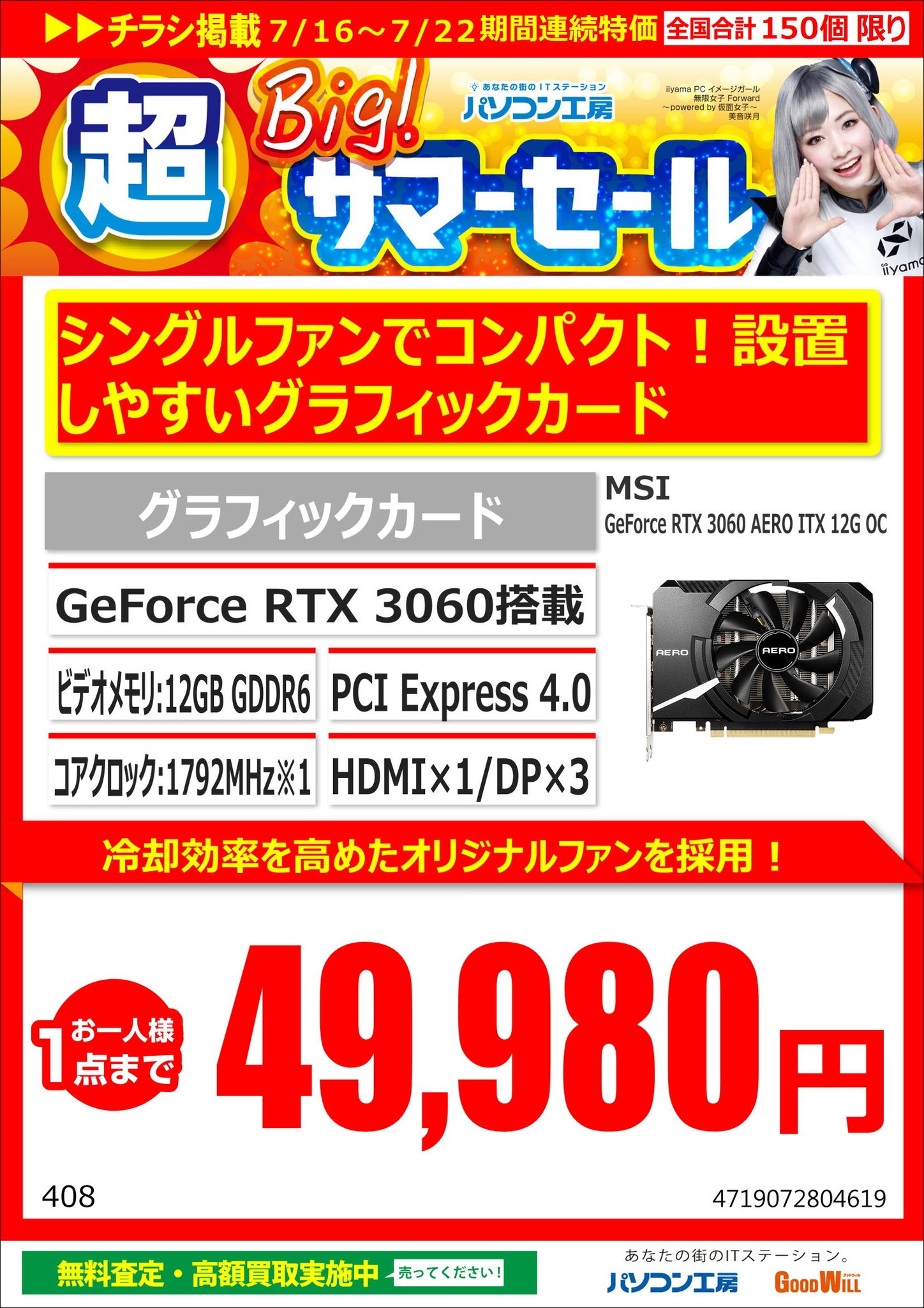 GeForce RTX 3060 ※限定セール 6926dfd15266c7d4.jpg