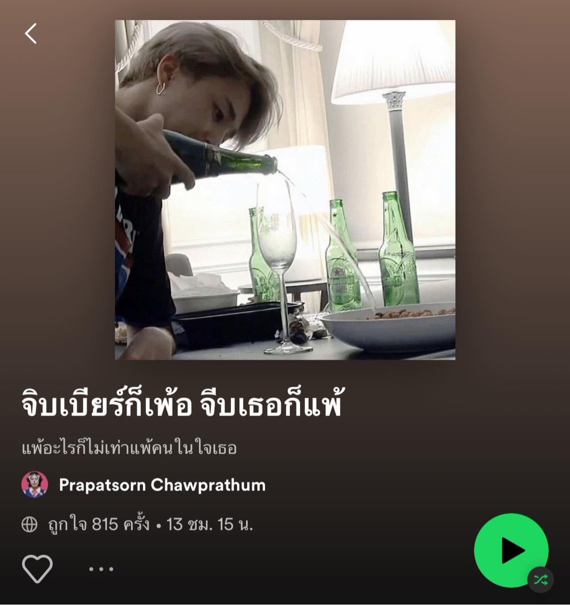 อย่าเพิ่งคิดว่าตัวเองแพ้ ถ้ายังไม่มีผื่น