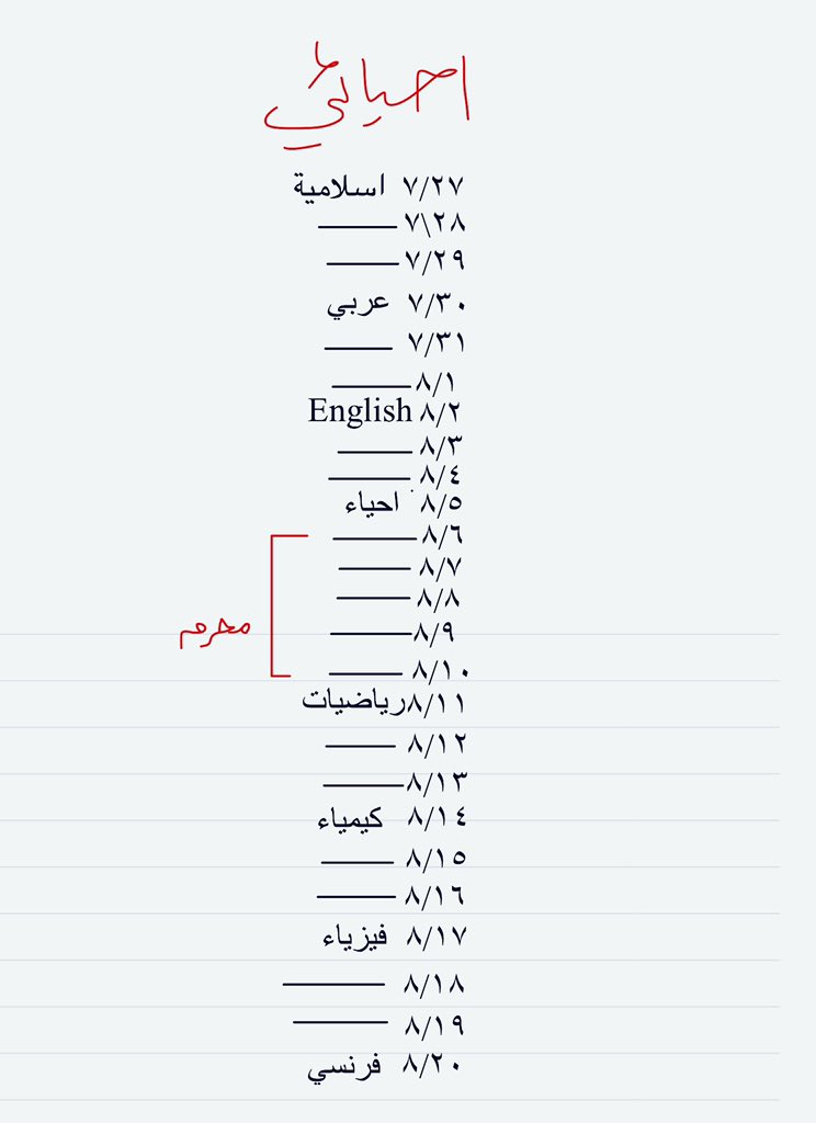 19c_f's tweet photo. #الاحد_ثوره_طلاب_السادس https://t.co/zlkG0OcWpU
