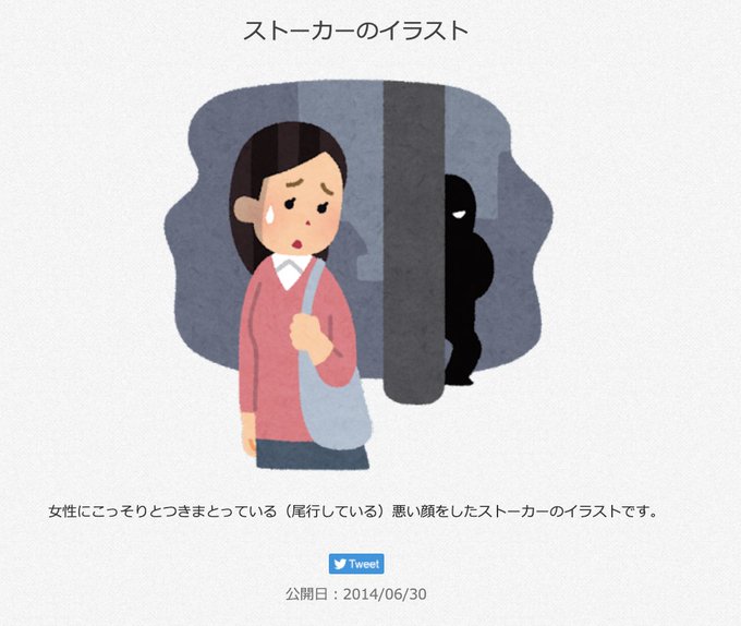 いらすとやマッピングのtwitterイラスト検索結果 いらすとやマッピングのtwitterイラスト検索結果