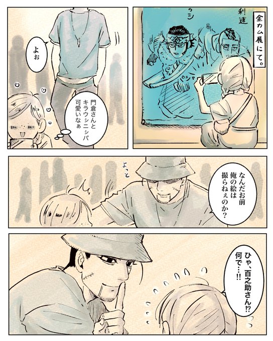 ※ogt夢/オリキャラ

ひとりで金:カ:ム展に訪れた夢主。
そこで出会った人とは…⁉︎🤫

#金カ夢 