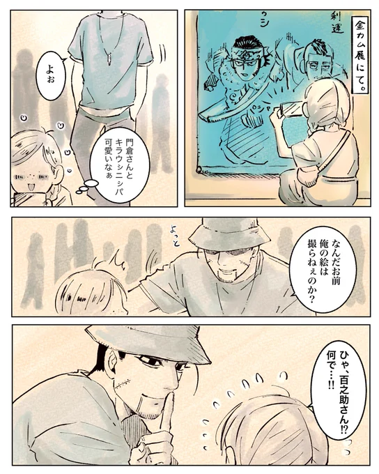 ※ogt夢/オリキャラ

ひとりで金:カ:ム展に訪れた夢主。
そこで出会った人とは…⁉︎🤫

#金カ夢 