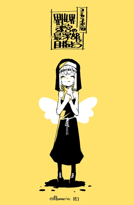 再掲して描いた気になる 