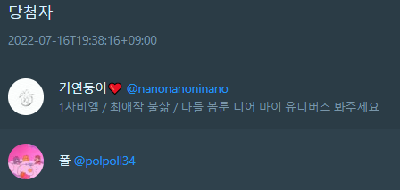 _woojuro's tweet photo. @nanonanoninano 
@polpoll34 
축하드립니다. DM주세요! https://t.co/vhhZJo0fXB