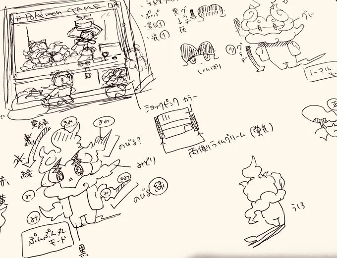当初の計画めもマーシャドー 