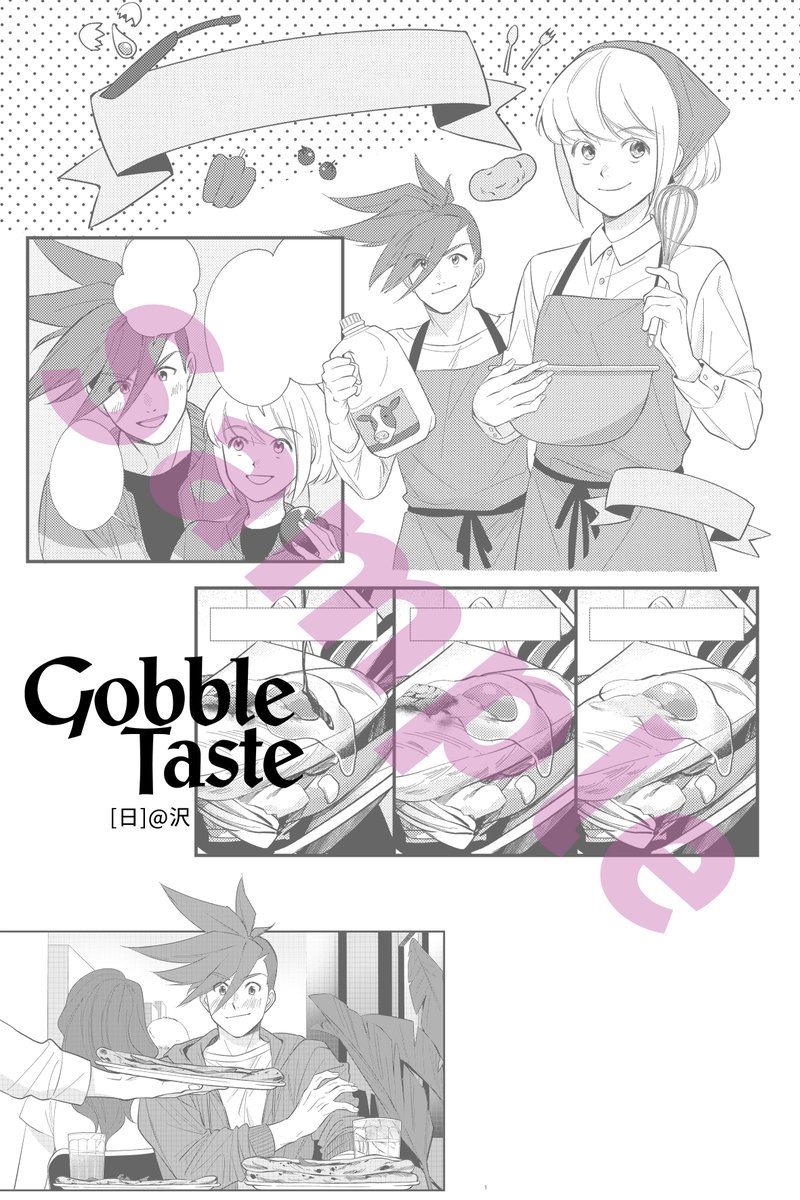 漫画サンプル⑬　執筆者：沢<a href="/sawu241/">沢</a>