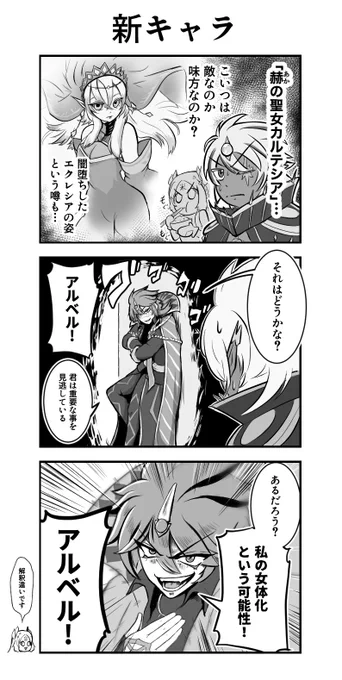 カルテシア…何者なんだ…。【遊戯王】 