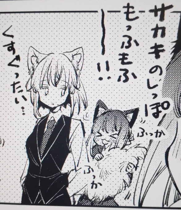 幼馴染百合🐺🐺
しっぽふかふかぁぁぁ 