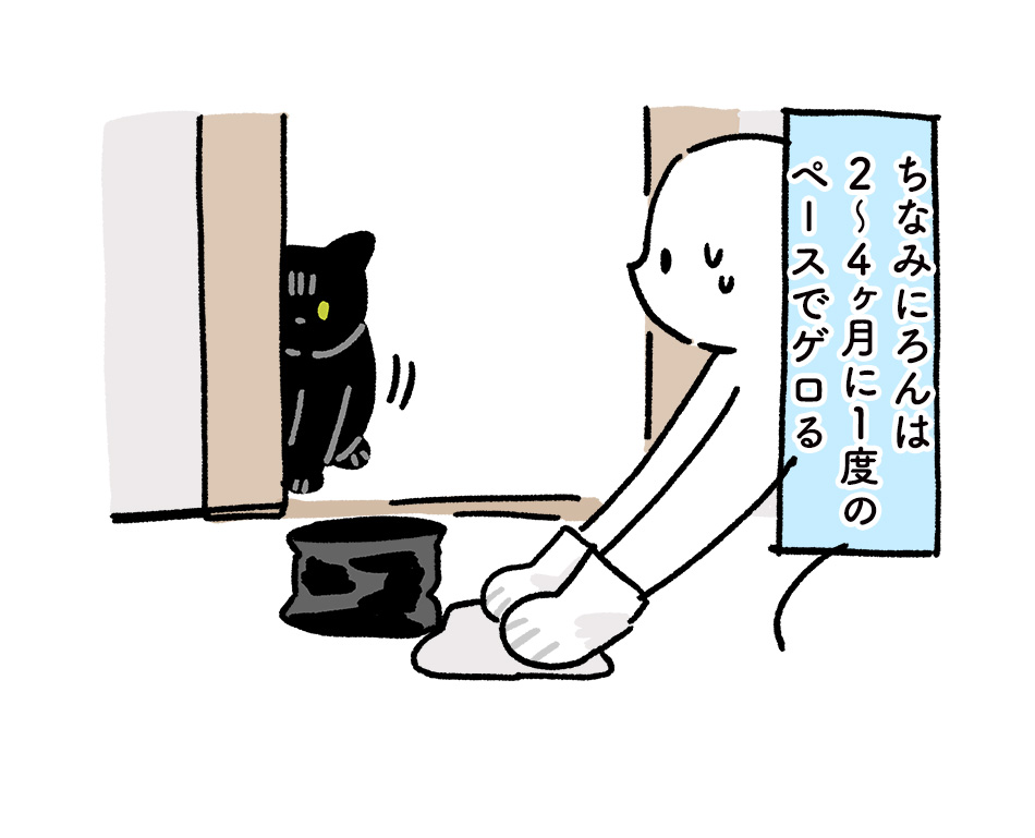 飼い主にゲロをぶちまけないよう頑張ってくれたらしいねこの絵日記です(ありがたいけど無茶はするな…) #ろんの絵日記 