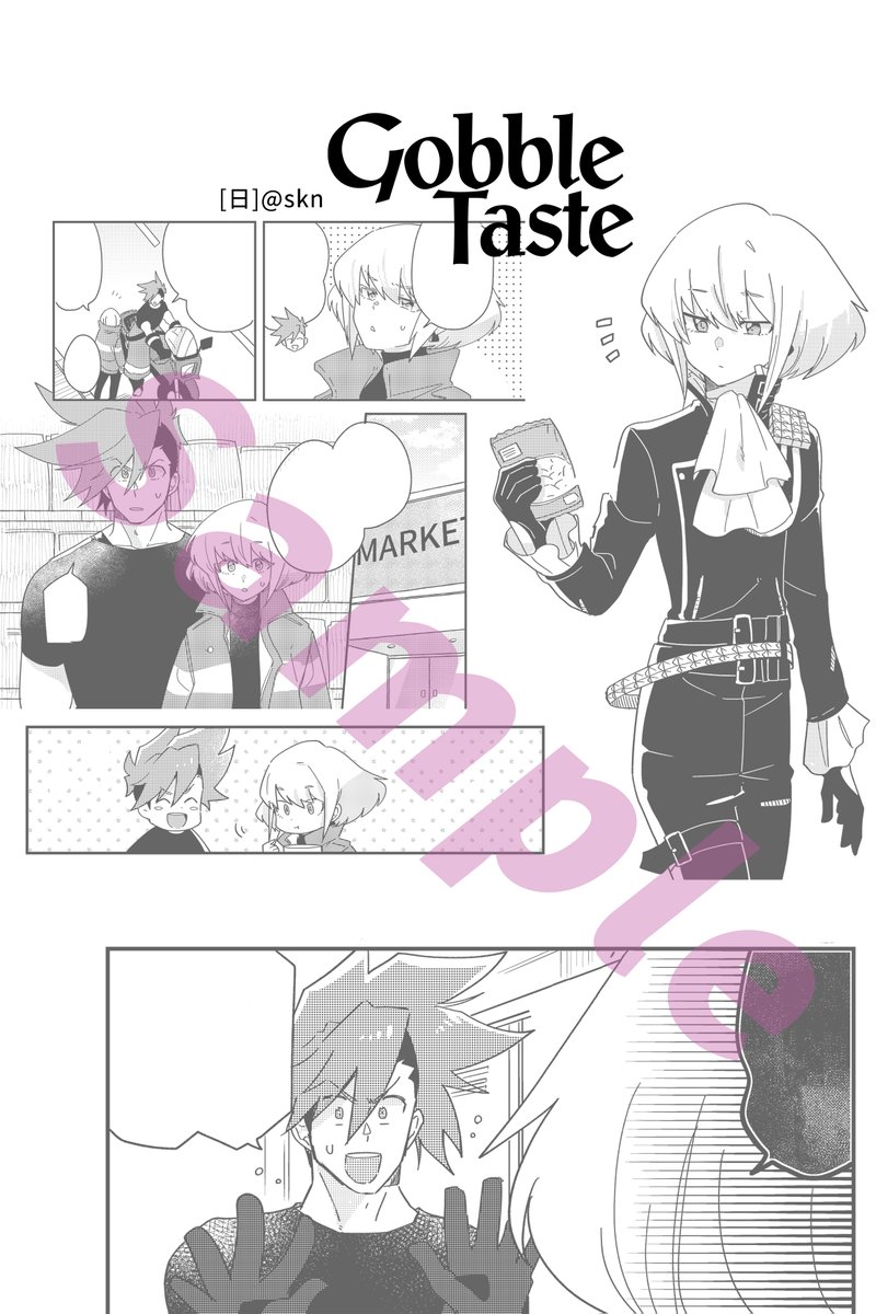 漫画サンプル⑮　執筆者：skn <a href="/skn20662941/">skn</a>