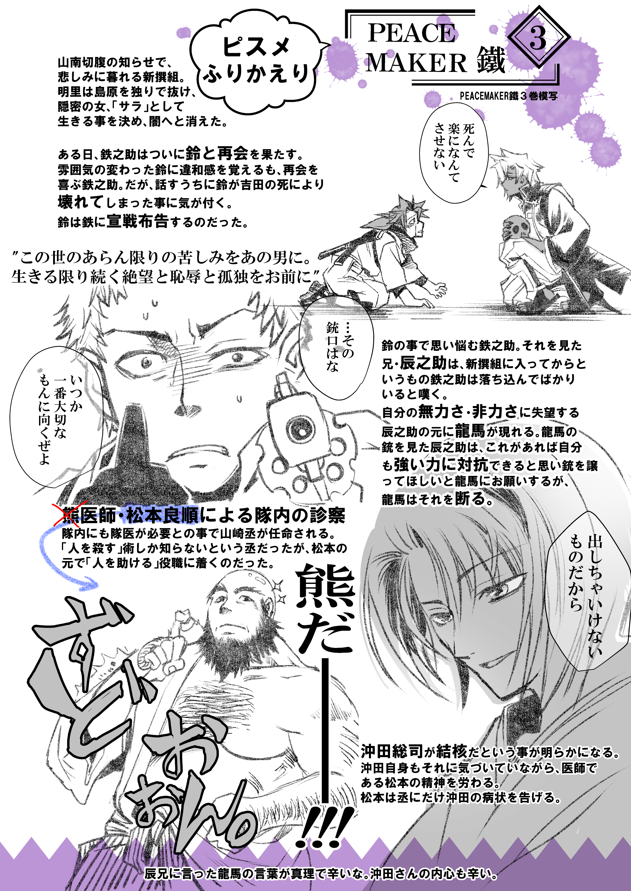 あかり 8 28エアブー ピスメふりかえり 突然の未来の話に頭がなかなかついていかなかったのを覚えています でもこの部分後からどんどん響いてくるんですよね なぜ鉄が指を削ぎ落とすようになったのか 死神憑きとは そしてぎ未だにきちんとした出番のない