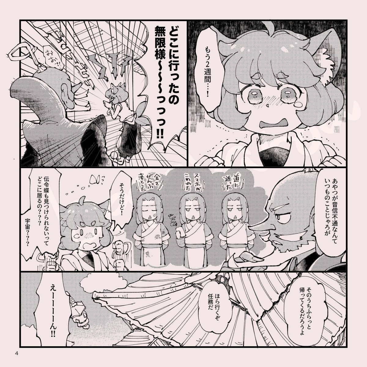 2021.3.14発行の黒限本全文です。
今の所再版予定はないので公開です。
「ゆめまぼろしのごとくなり」1/6 