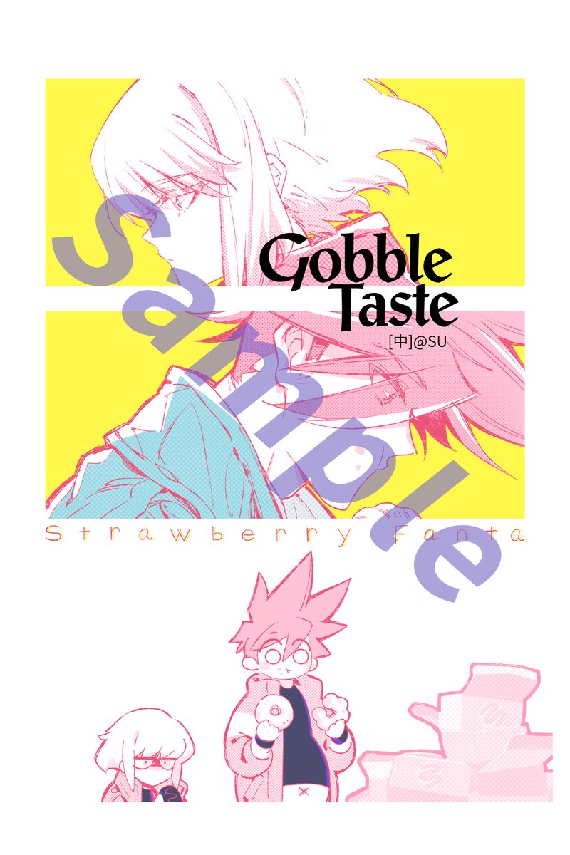 漫画サンプル⑲　執筆者：SU <a href="/SU_CHUYV/">蘇</a>