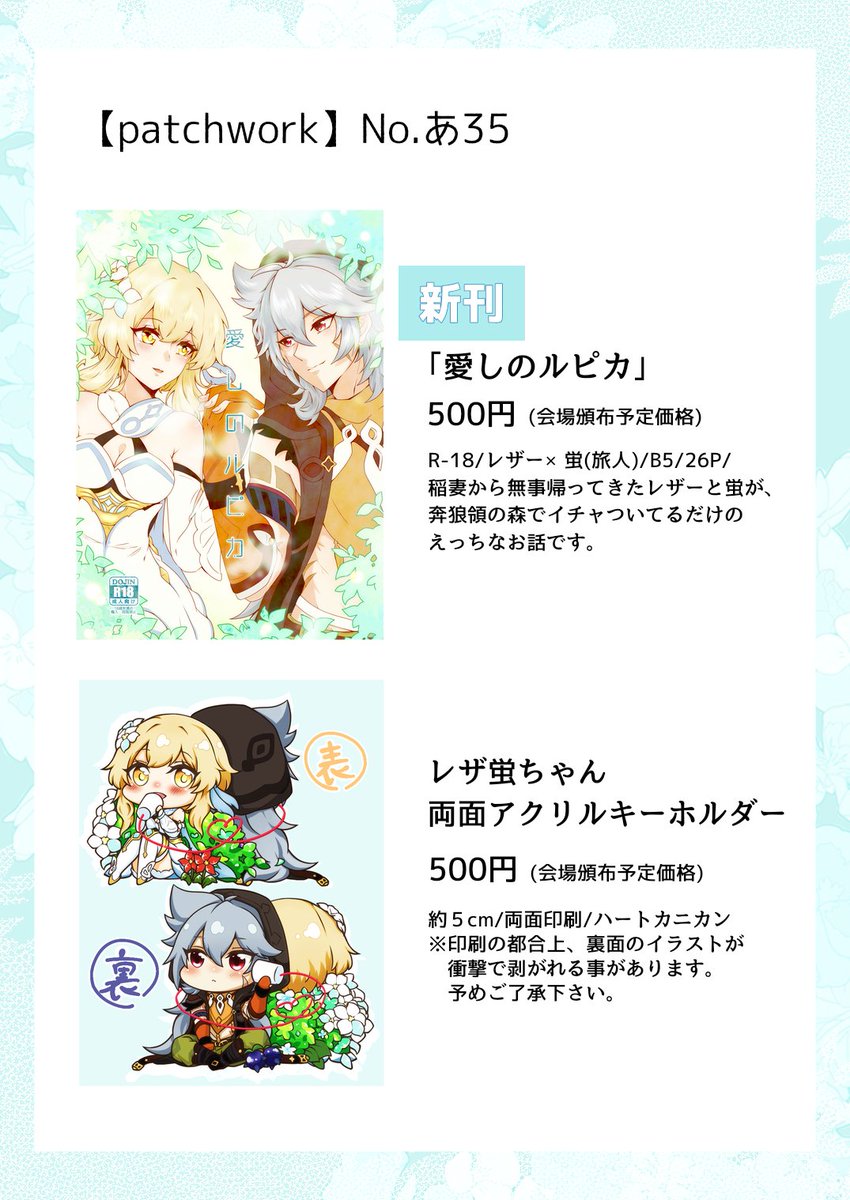 東京流通センター(TRC)の第二展示場会場にて、「あ35」スペース頂きました!
当日はよろしくお願いします🙇✨ 