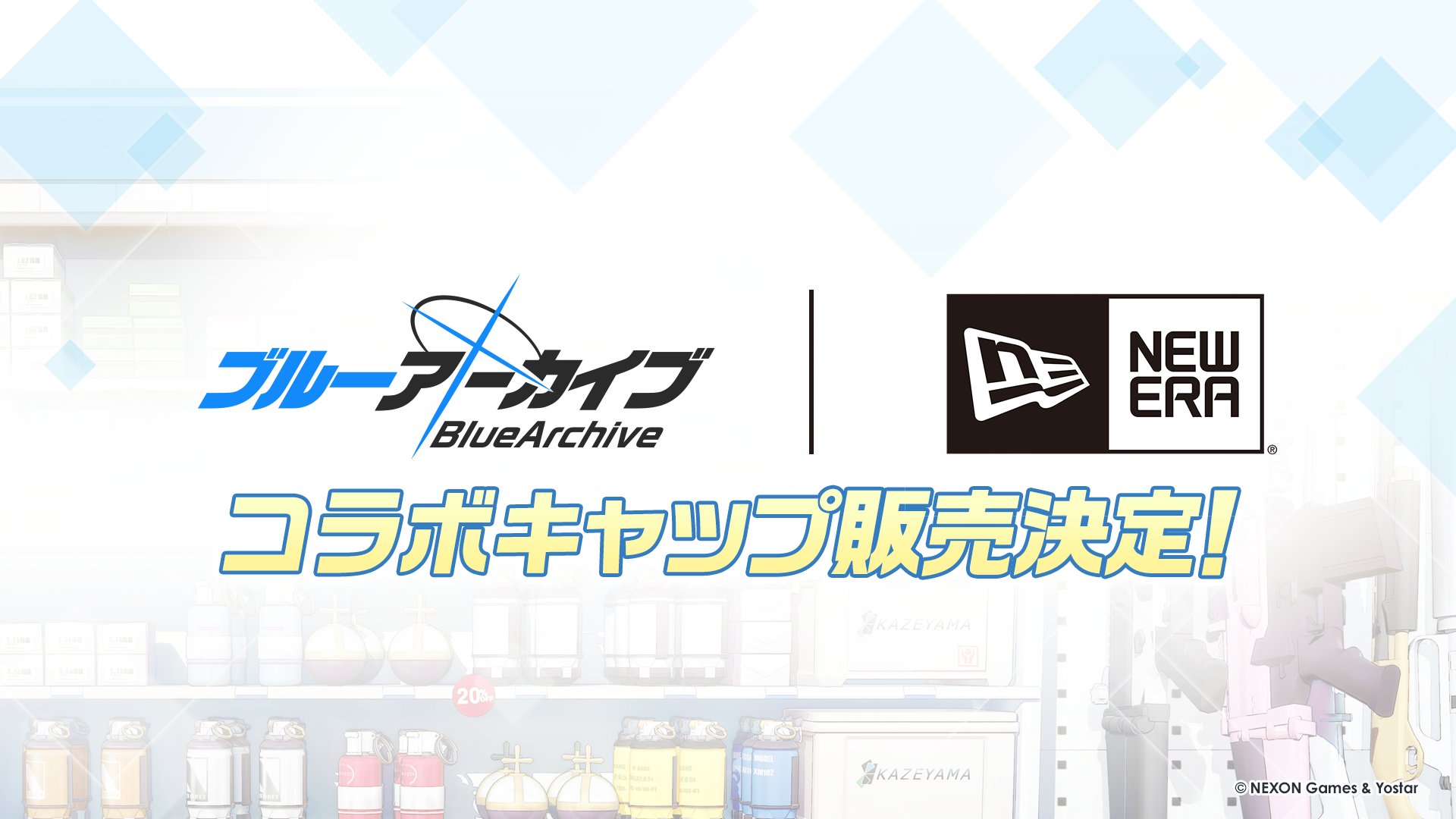 ブルーアーカイブ公式 on X: