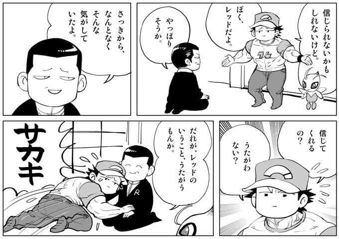 さかきの思い出 