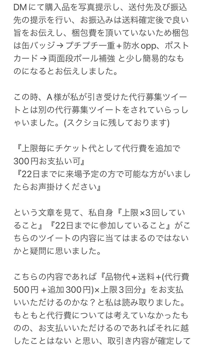 ムザ子@プロカ必読 tweet media
