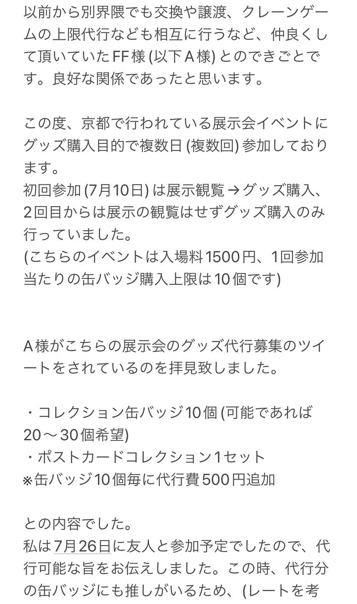 ムザ子@プロカ必読 tweet media